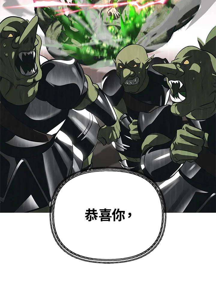 SSS级死而复生的猎人29话