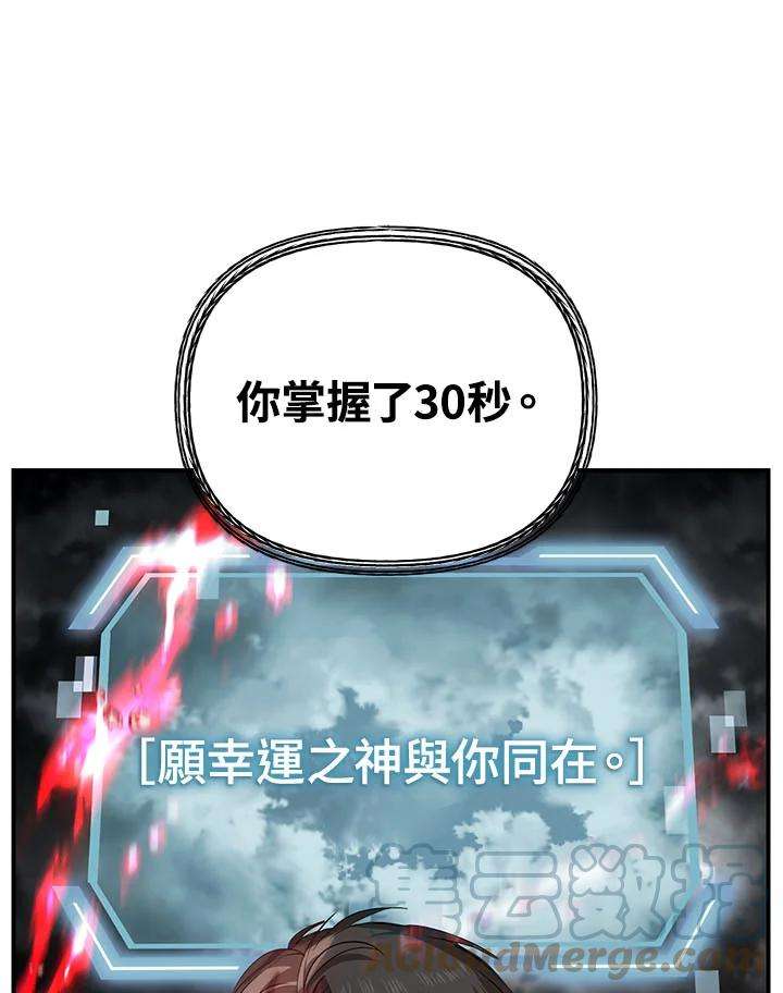 SSS级死而复生的猎人29话