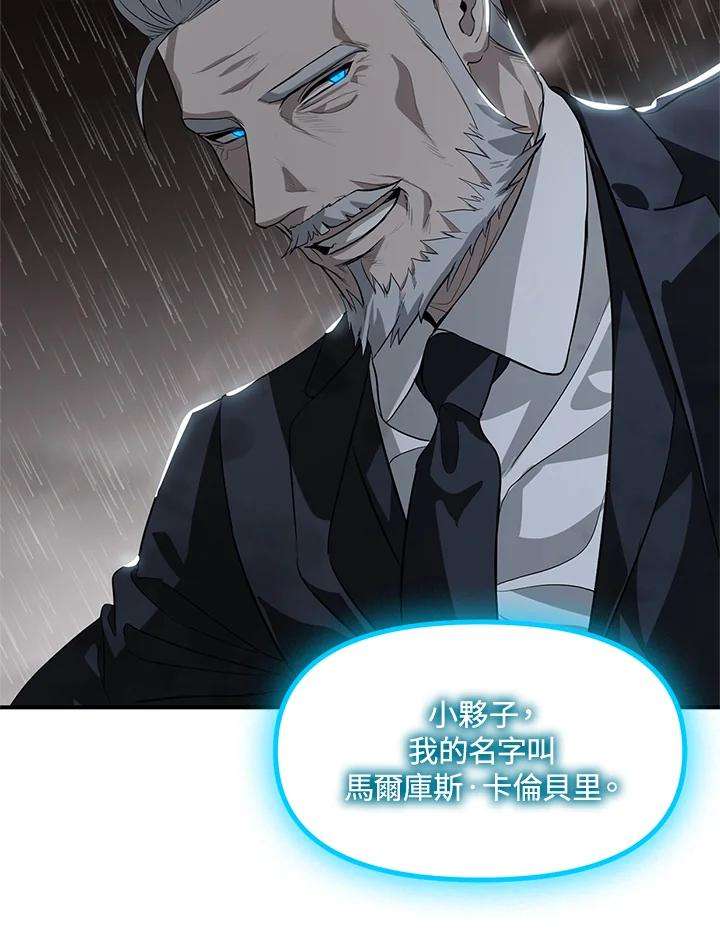 SSS级死而复生的猎人29话