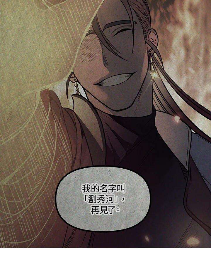 SSS级死而复生的猎人29话