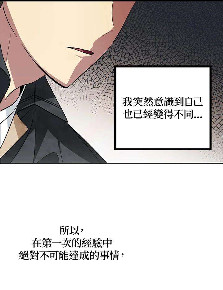 SSS级死而复生的猎人29话