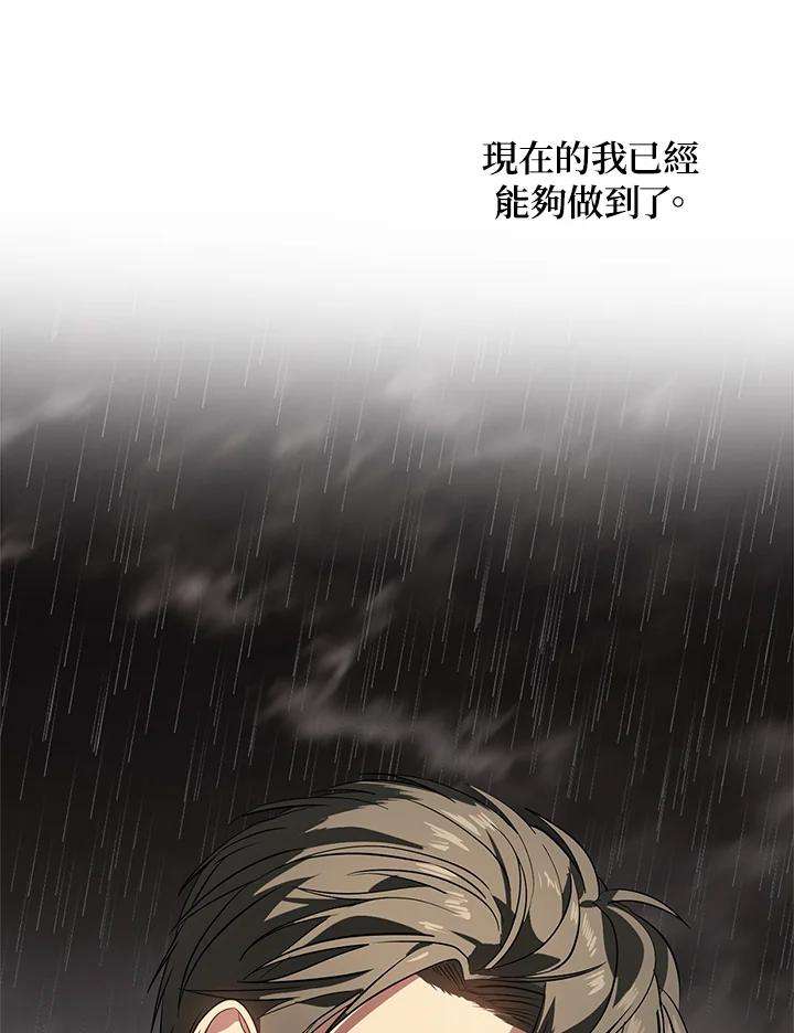 SSS级死而复生的猎人29话