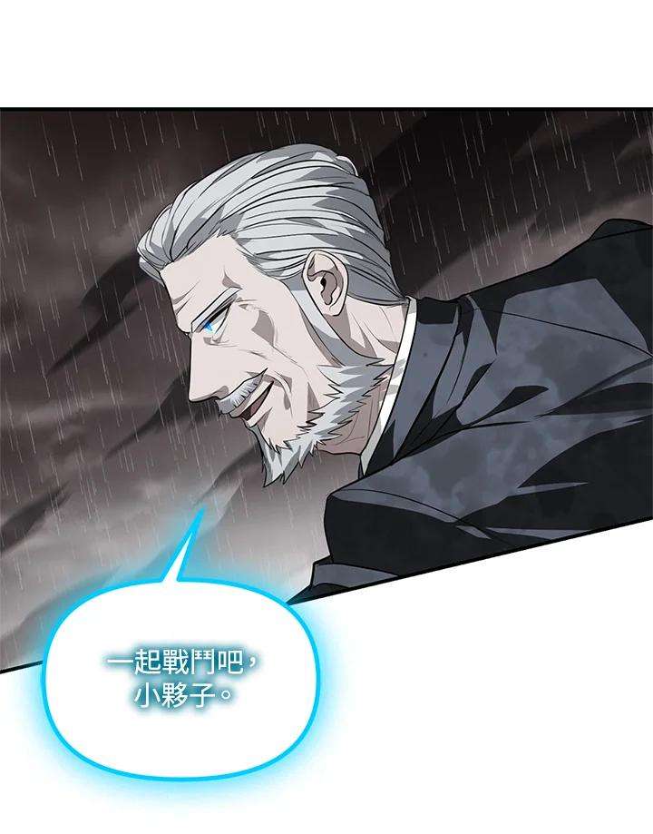 SSS级死而复生的猎人29话