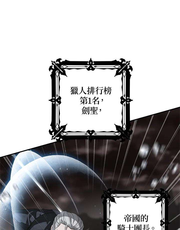 SSS级死而复生的猎人29话