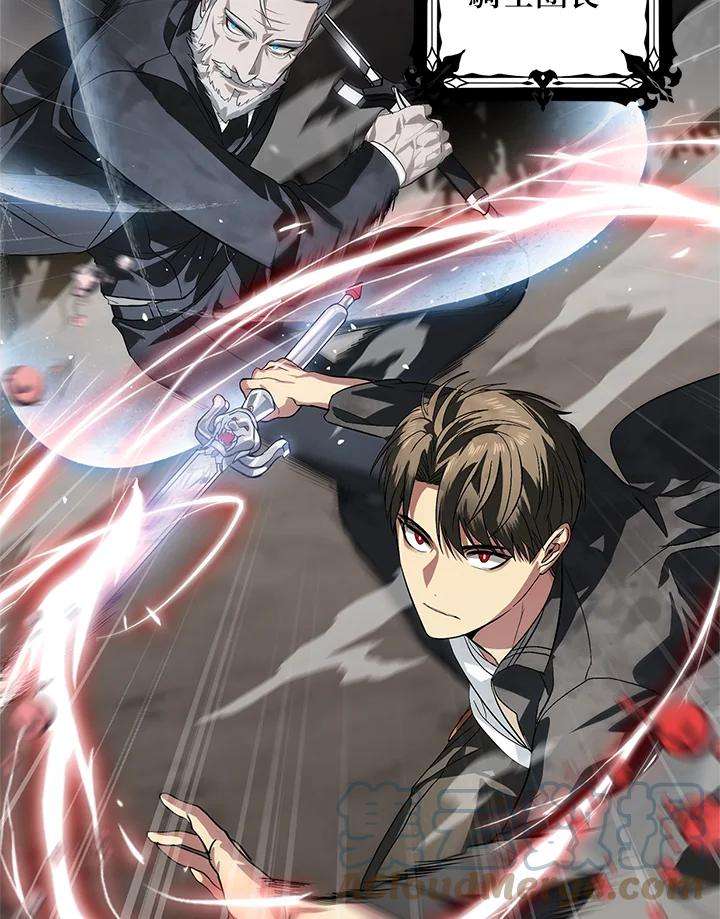 SSS级死而复生的猎人29话