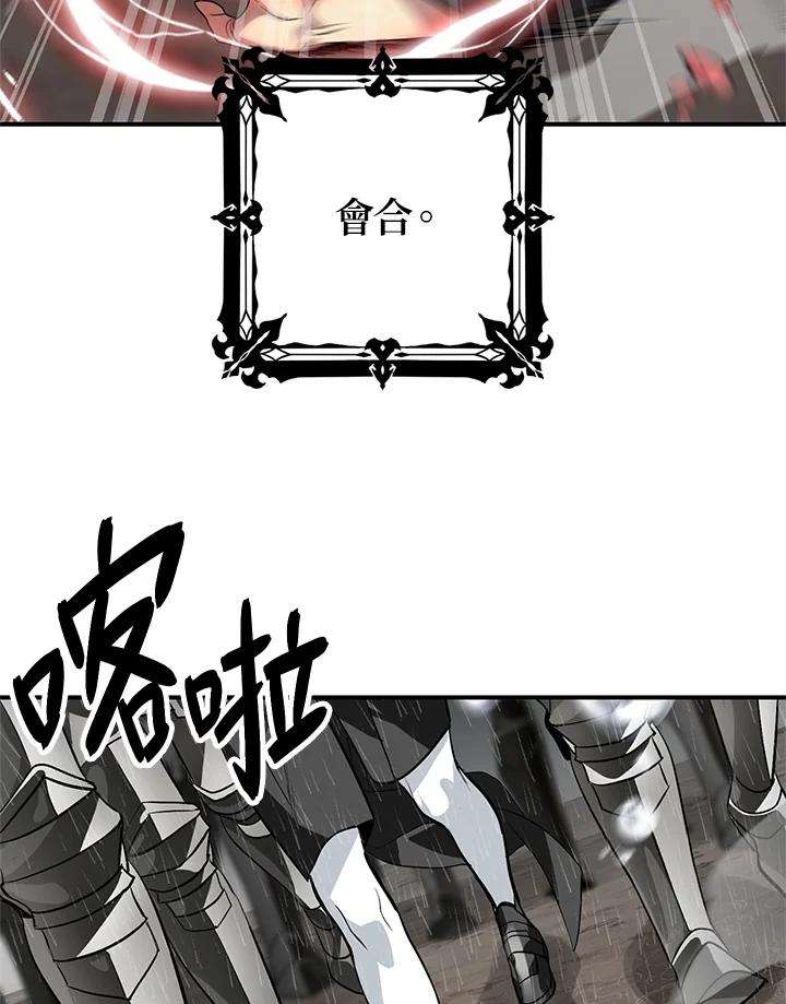 SSS级死而复生的猎人29话