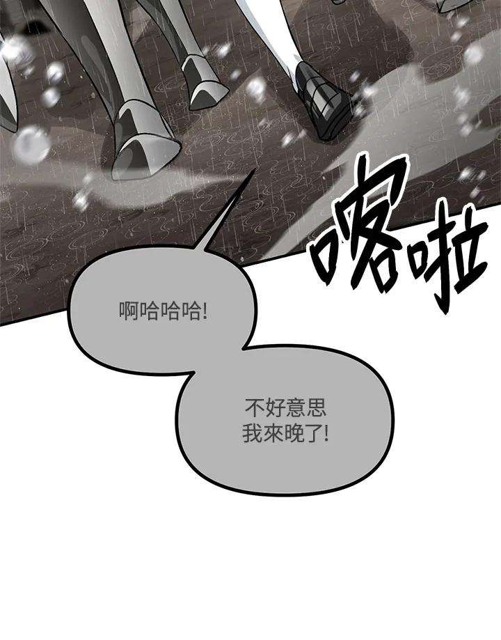 SSS级死而复生的猎人29话