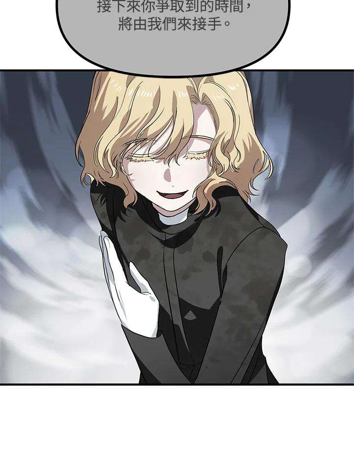 SSS级死而复生的猎人29话
