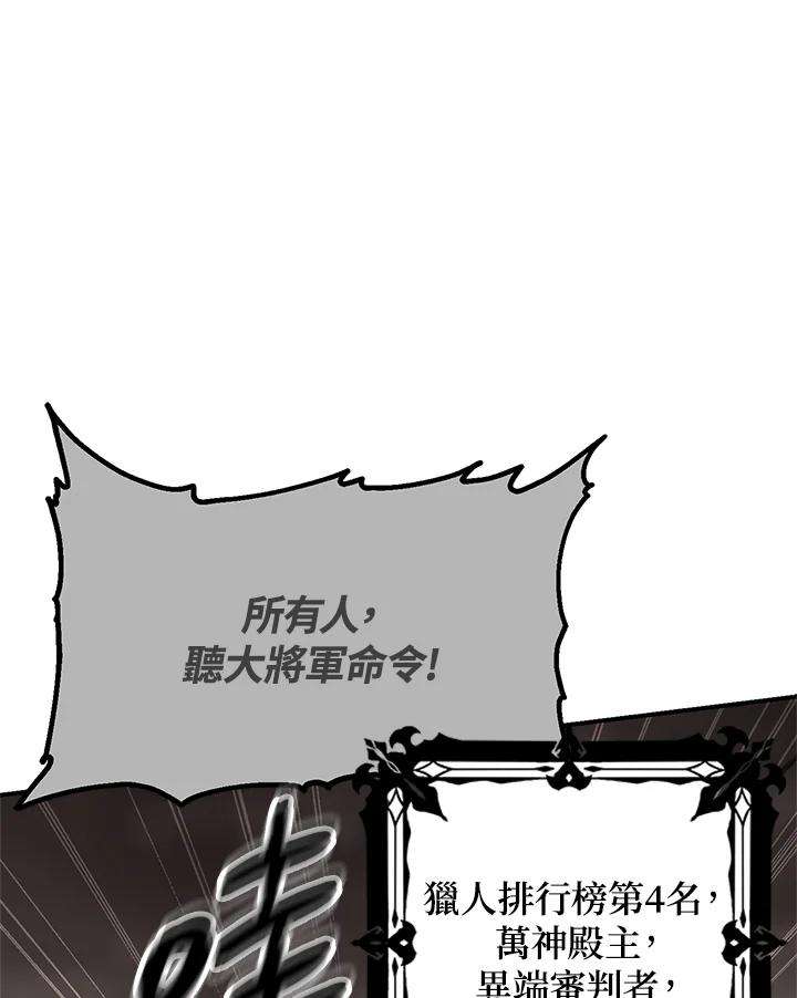 SSS级死而复生的猎人29话