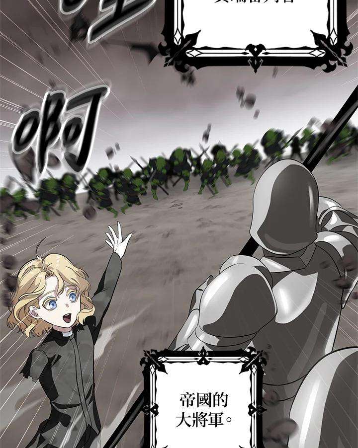 SSS级死而复生的猎人29话