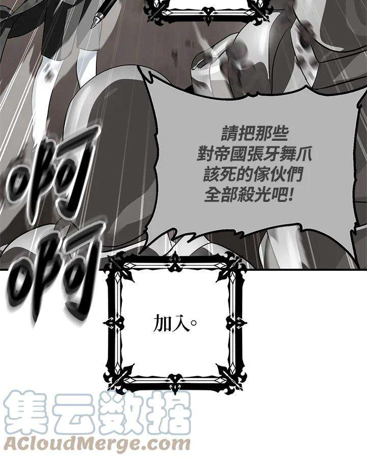 SSS级死而复生的猎人29话