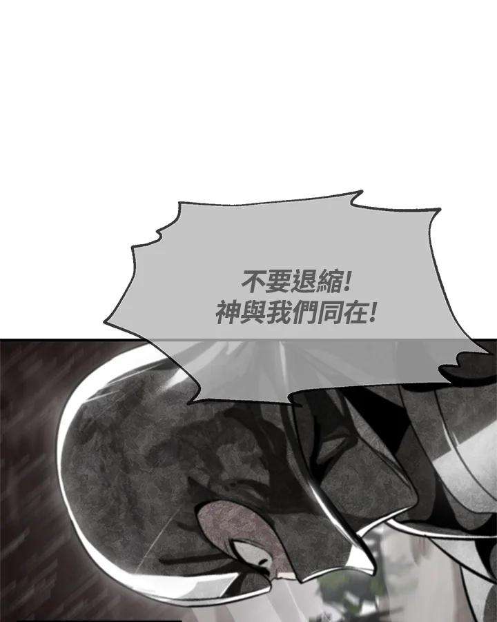 SSS级死而复生的猎人29话