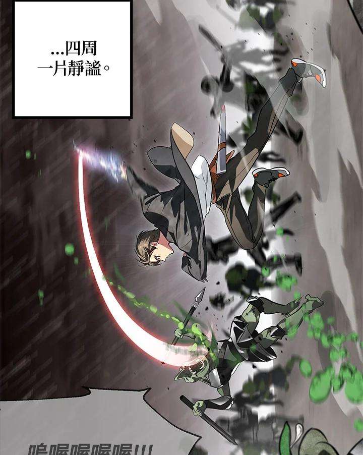 SSS级死而复生的猎人29话