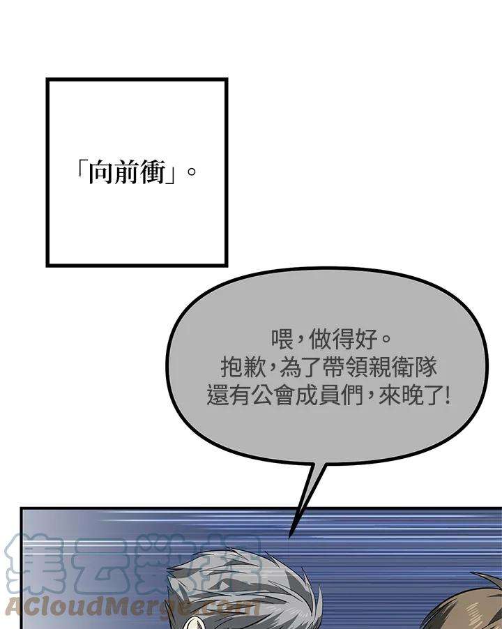 SSS级死而复生的猎人29话