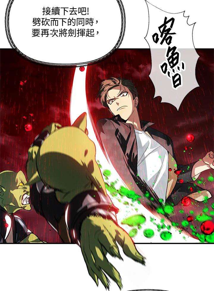 SSS级死而复生的猎人29话