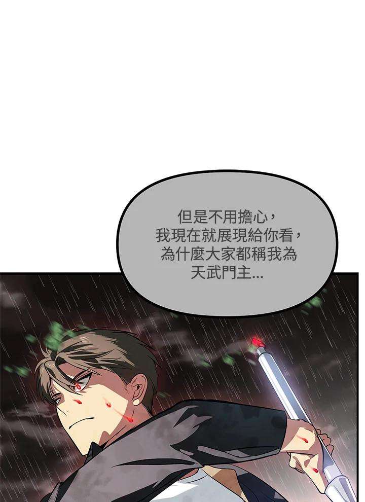 SSS级死而复生的猎人29话