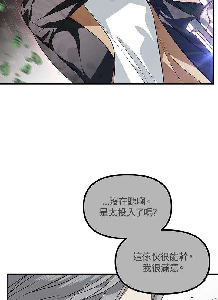 SSS级死而复生的猎人29话