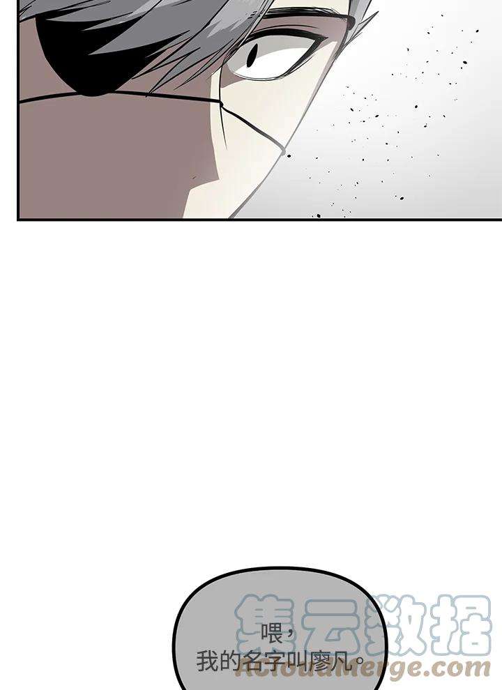 SSS级死而复生的猎人29话