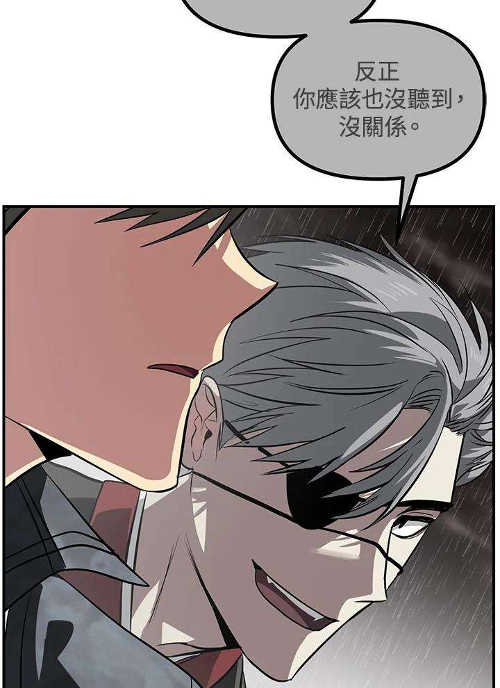 SSS级死而复生的猎人29话