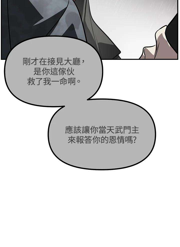 SSS级死而复生的猎人29话