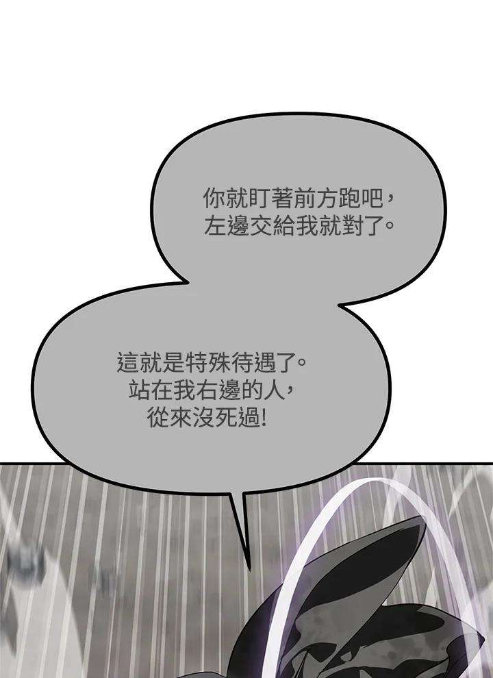 SSS级死而复生的猎人29话