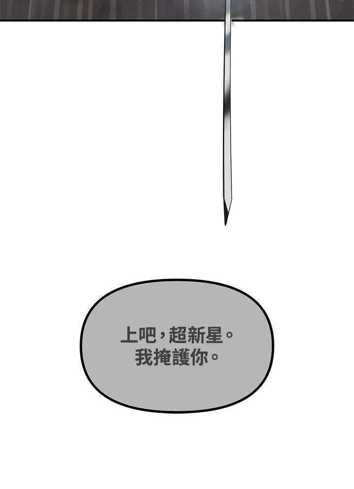 SSS级死而复生的猎人29话