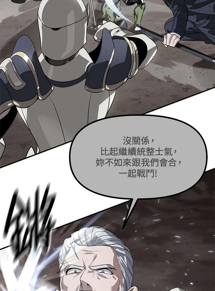 SSS级死而复生的猎人29话