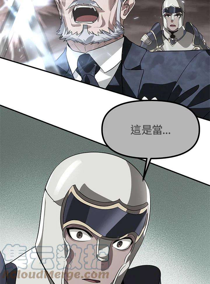 SSS级死而复生的猎人29话