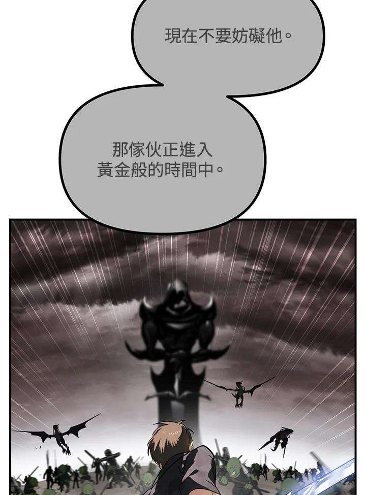 SSS级死而复生的猎人29话