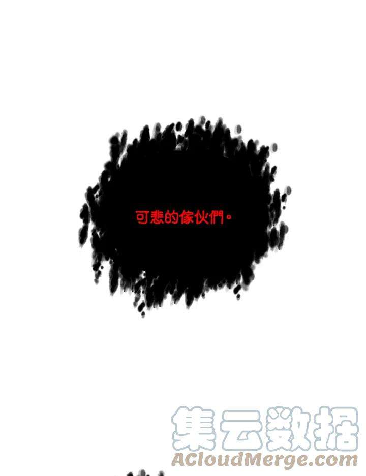 SSS级死而复生的猎人29话