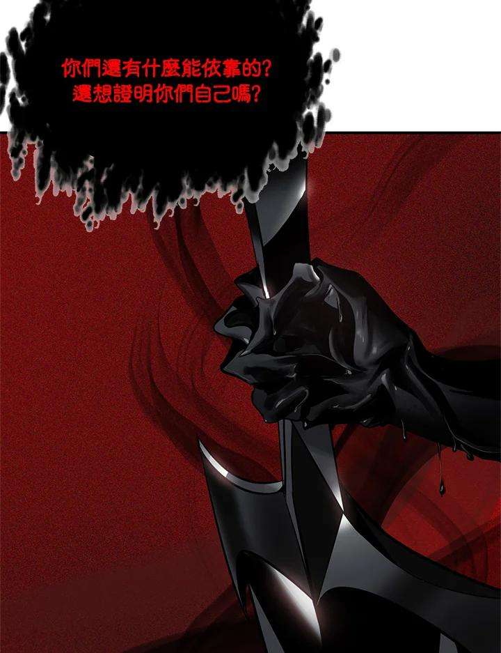 SSS级死而复生的猎人29话