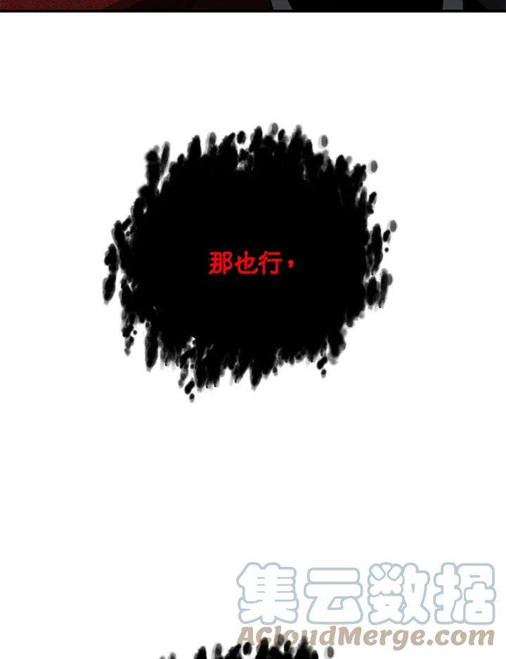 SSS级死而复生的猎人29话