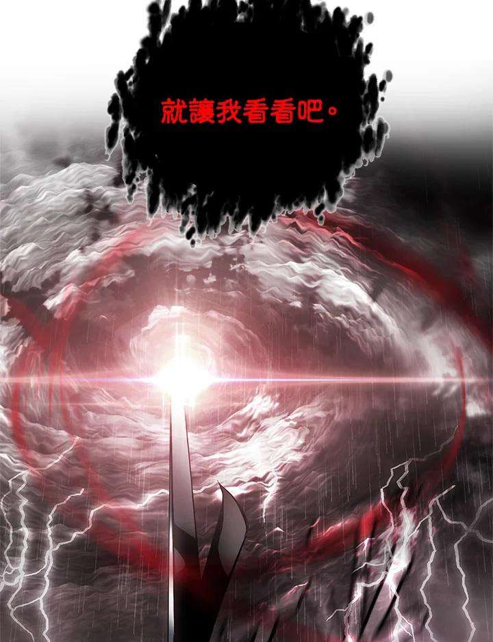 SSS级死而复生的猎人29话