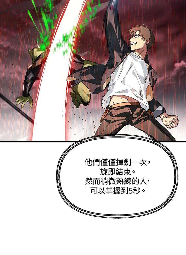 SSS级死而复生的猎人29话