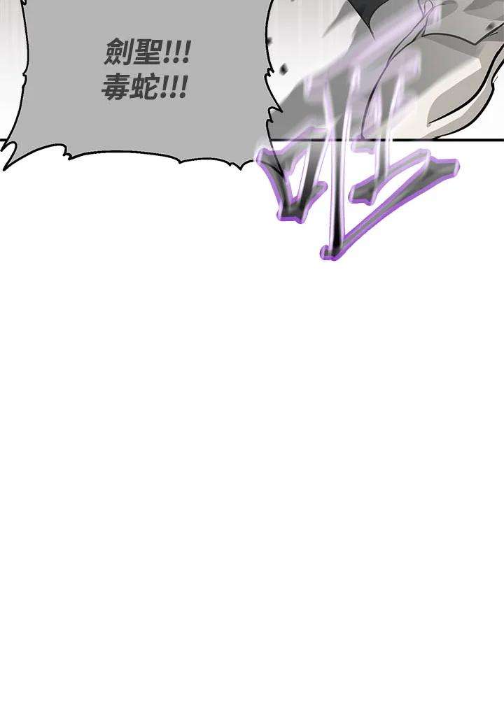 SSS级死而复生的猎人29话