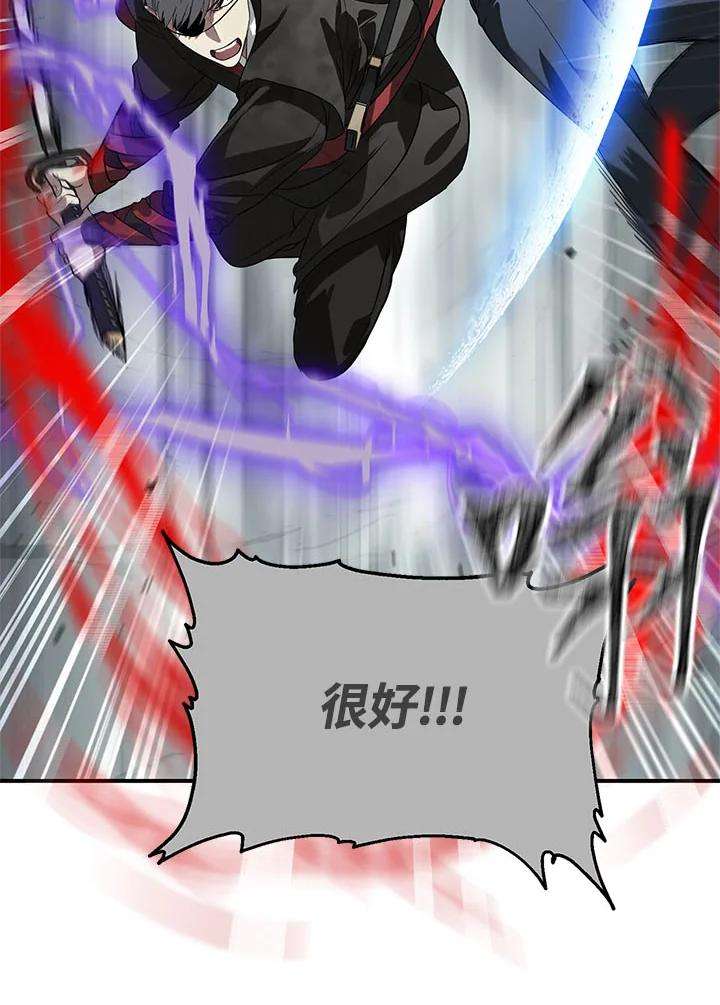 SSS级死而复生的猎人29话