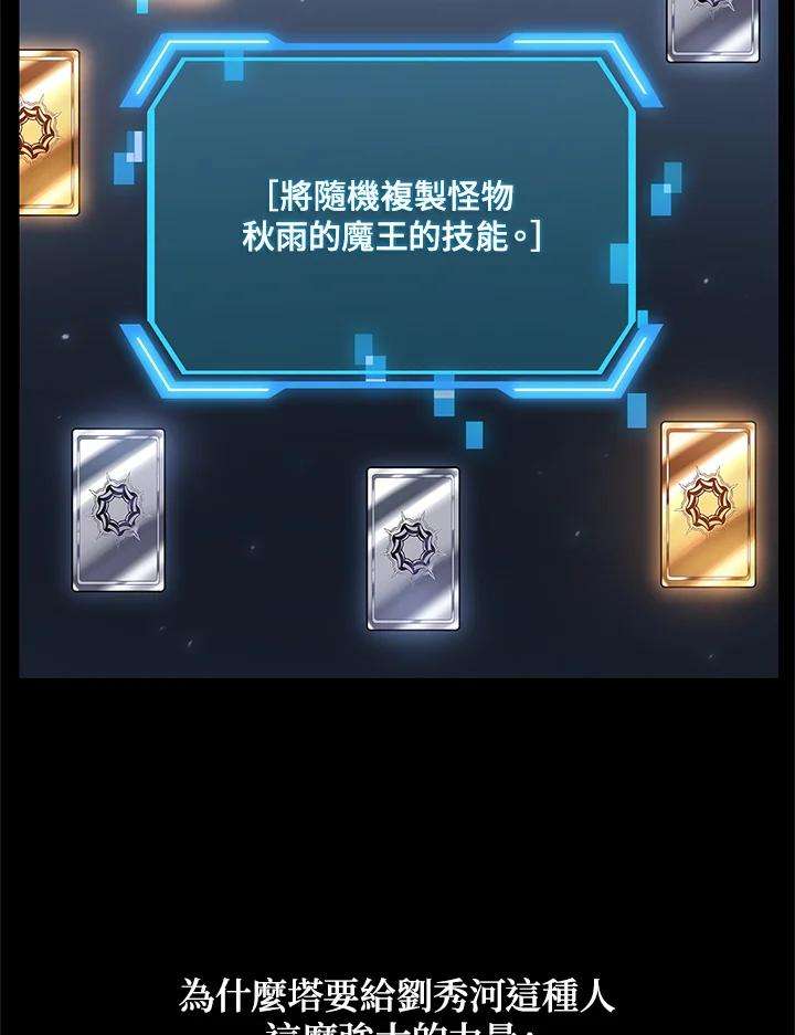 SSS级死而复生的猎人30话