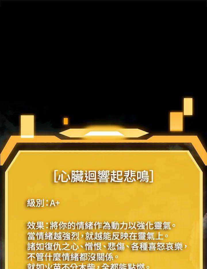 SSS级死而复生的猎人30话