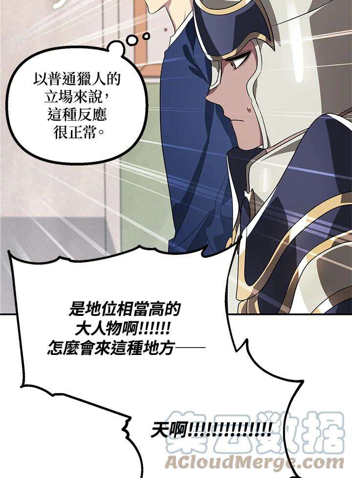 SSS级死而复生的猎人30话
