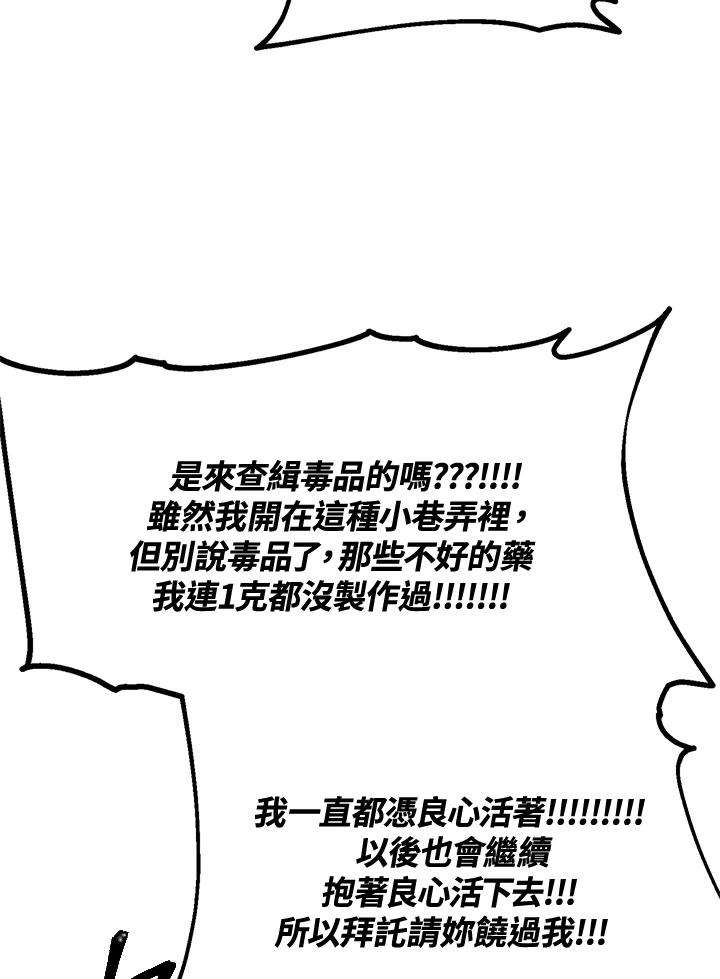 SSS级死而复生的猎人30话