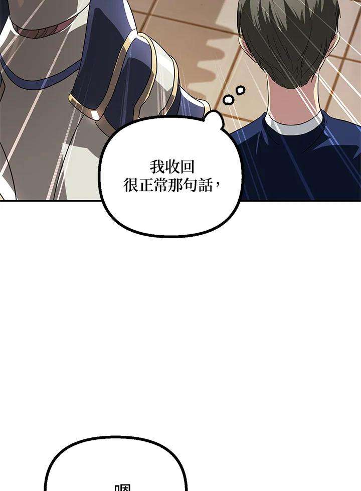 SSS级死而复生的猎人30话