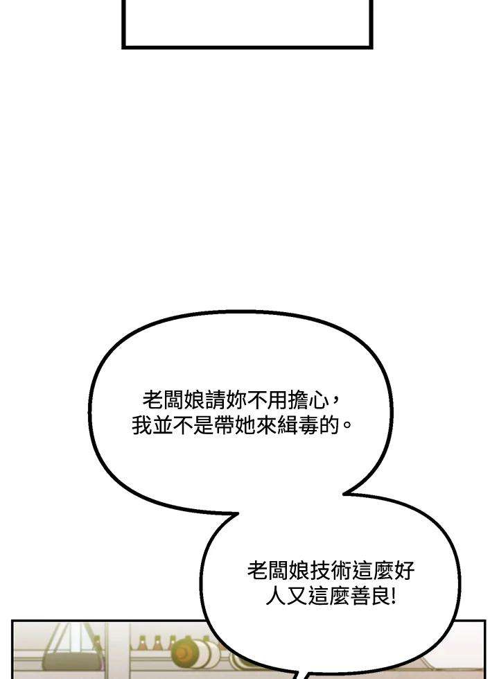 SSS级死而复生的猎人30话