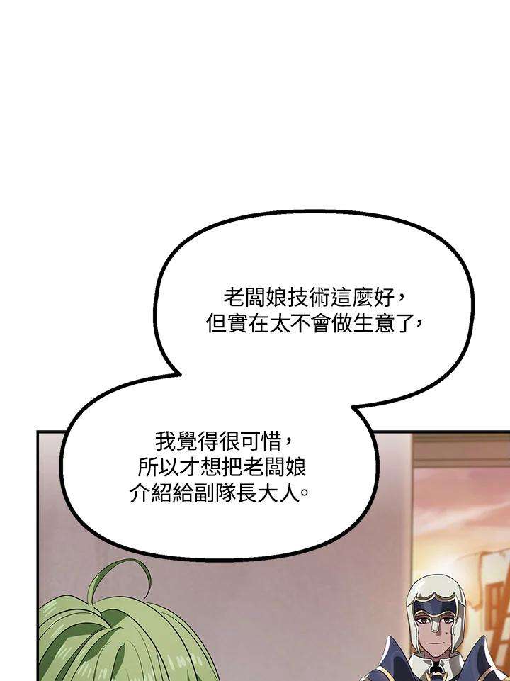 SSS级死而复生的猎人30话