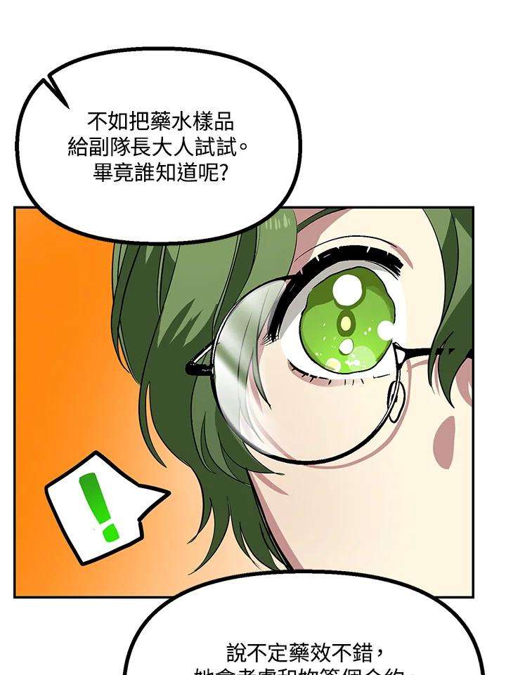 SSS级死而复生的猎人30话