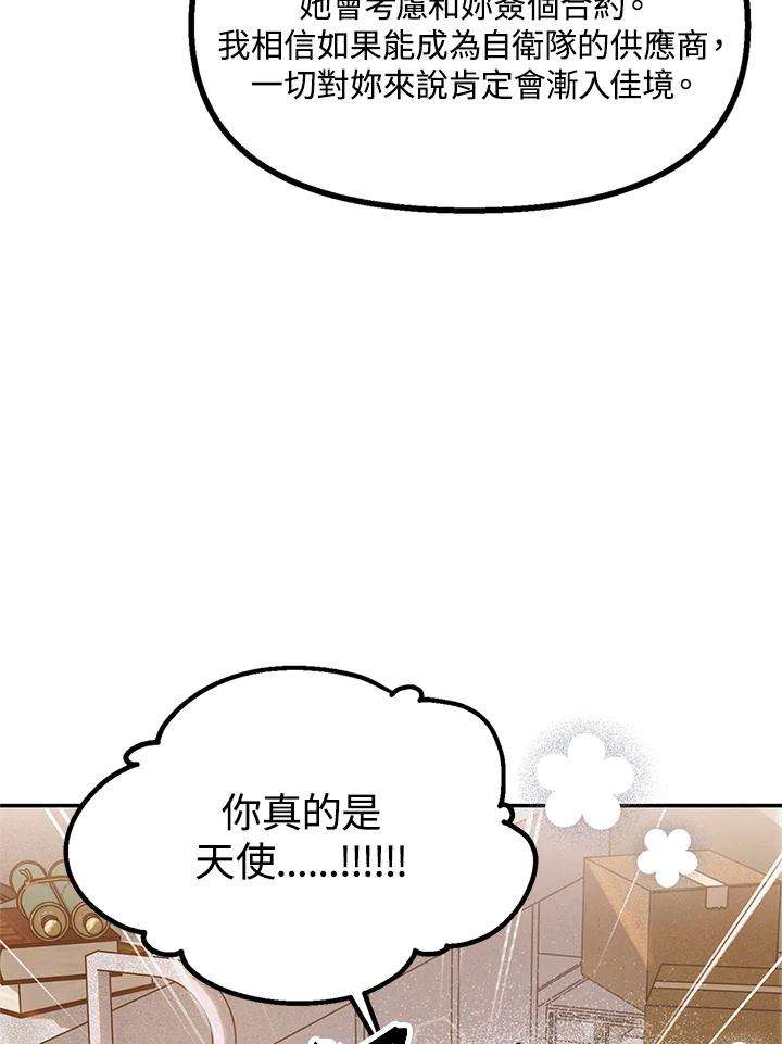 SSS级死而复生的猎人30话