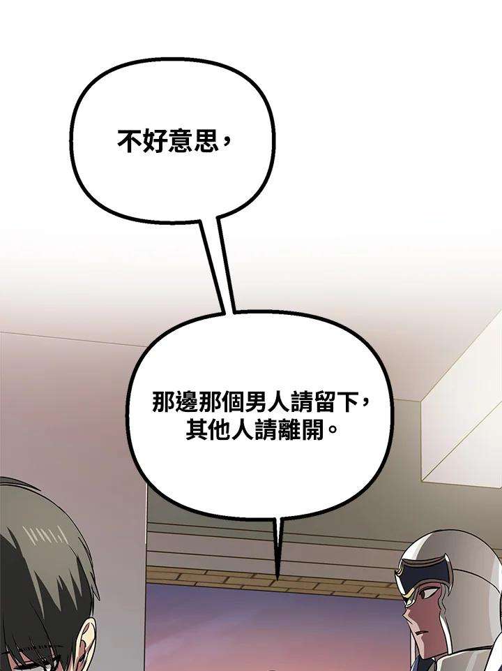 SSS级死而复生的猎人30话