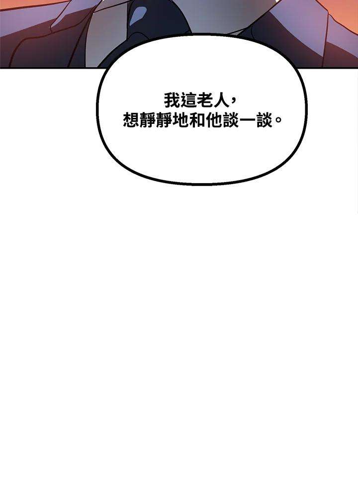 SSS级死而复生的猎人30话