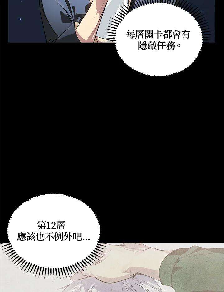 SSS级死而复生的猎人30话