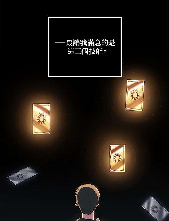 SSS级死而复生的猎人30话
