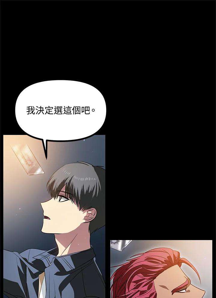 SSS级死而复生的猎人30话
